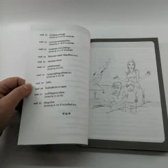 ครอบครัวแสนสุข คู่มือแม่และเด็ก ฉบับสมบูรณ์ รูปที่ 9
