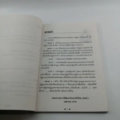 ปฏิรูปการเมืองไทย - คณะกรรมการพัฒนาประชาธิปไตย รูปที่ 10