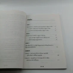ปฏิรูปการเมืองไทย - คณะกรรมการพัฒนาประชาธิปไตย รูปที่ 9