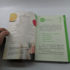 หนังสือชุดสร้างลูกให้เป็นอัจฉริยะ 2 ฝึกลูกรักให้เป็นนักคิด รูปที่ 7