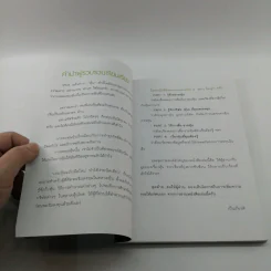 เล่นหุ้นฉบับมือใหม่ ทำได้ง่ายนิดเดียว - เป็นเกียรติ รูปที่ 8