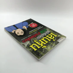 เล่นหุ้นฉบับมือใหม่ ทำได้ง่ายนิดเดียว - เป็นเกียรติ รูปที่ 5