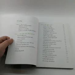 เล่นหุ้นฉบับมือใหม่ ทำได้ง่ายนิดเดียว - เป็นเกียรติ รูปที่ 9