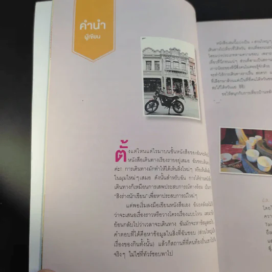 เซียนไต้หวัน Taiwan - สารินี เจิน รูปที่ 15