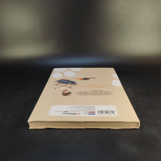 นายท่านอยู่บนตักหรือบางทีอยู่บนหัวเรา เล่ม 1 รูปที่ 8