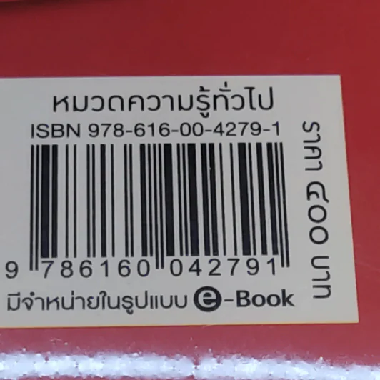 ตำราแม่ครัวหัวป่าก์ - ท่านผู้หญิงเปลี่ยน ภาสกรวงศ์ รูปที่ 11