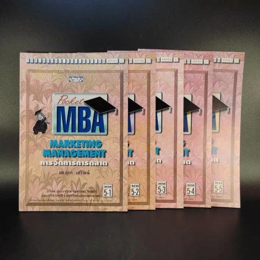 Pocket MBA ขายรวม 26 เล่ม รูปที่ 10