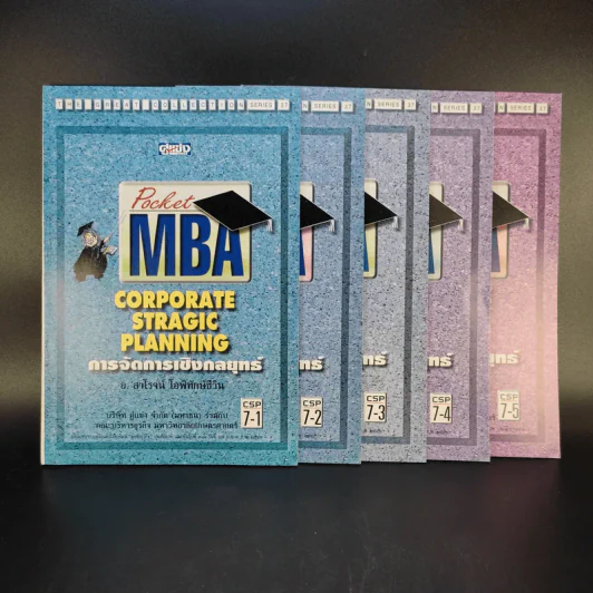 Pocket MBA ขายรวม 26 เล่ม รูปที่ 12