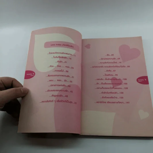 ขอให้ทุกๆวันเป็นวันแห่งความรัก Everyday' s Love รูปที่ 9