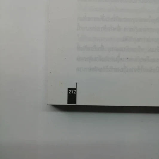 ลาก่อนความจน วางแผนรวย 2 - ถนนนักลงทุน รูปที่ 12