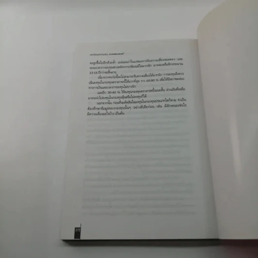 ลาก่อนความจน วางแผนรวย 2 - ถนนนักลงทุน รูปที่ 11