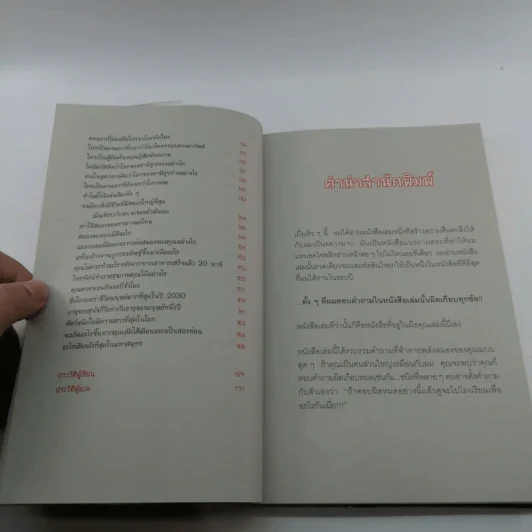 ลบเหลี่ยมไอน์สไตน์ - จอหน์ ลอยด์, จอห์น มิทชินสัน รูปที่ 9
