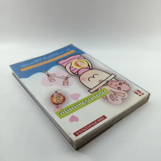 ครอบครัวแสนสุข คู่มือแม่และเด็ก ฉบับสมบูรณ์ รูปที่ 5