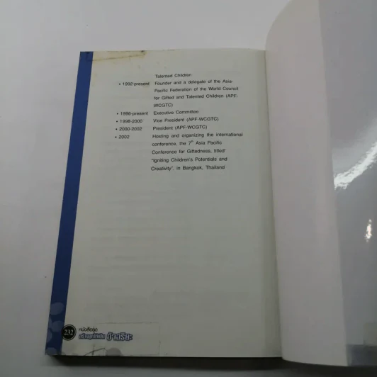 หนังสือชุดสร้างลูกให้เป็นอัจฉริยะ 2 ฝึกลูกรักให้เป็นนักคิด รูปที่ 16