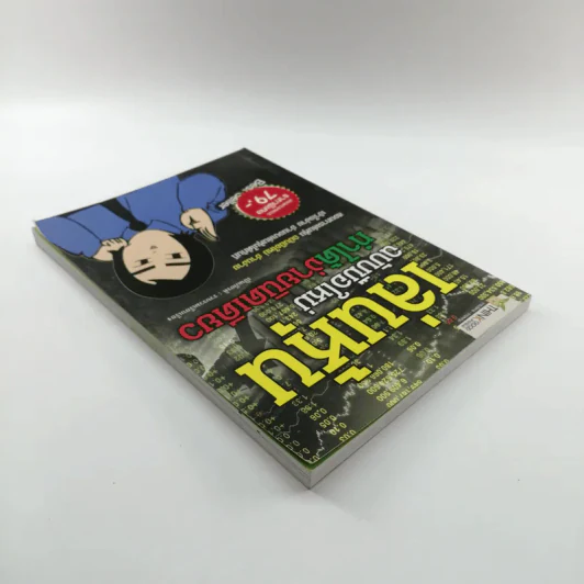 เล่นหุ้นฉบับมือใหม่ ทำได้ง่ายนิดเดียว - เป็นเกียรติ รูปที่ 5
