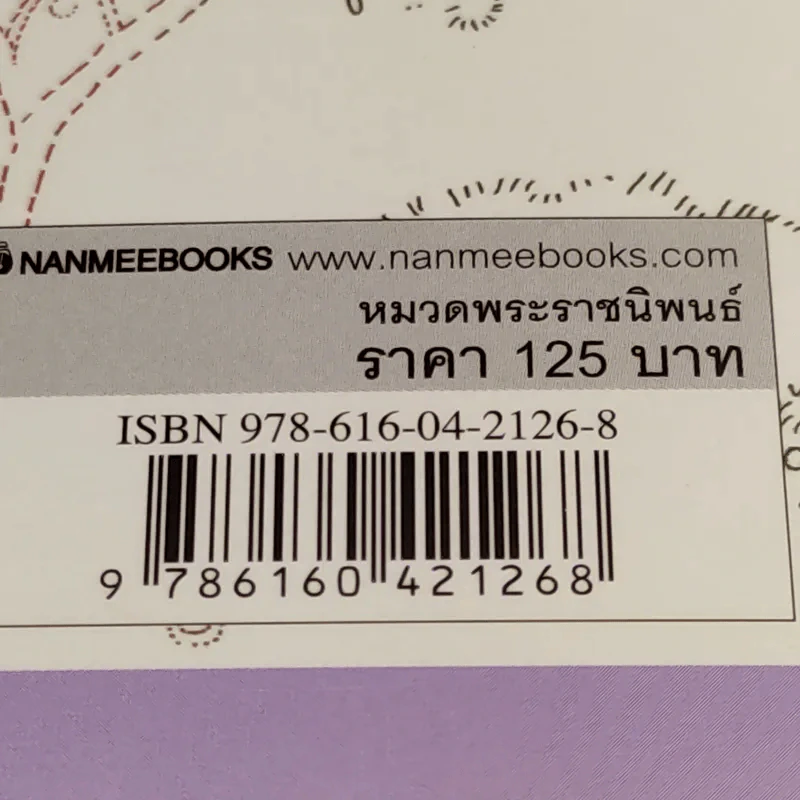 นิทานโกหกเยอรมัน - บารอน ฟอน มึนช์เฮาเซ่น รูปที่ 15