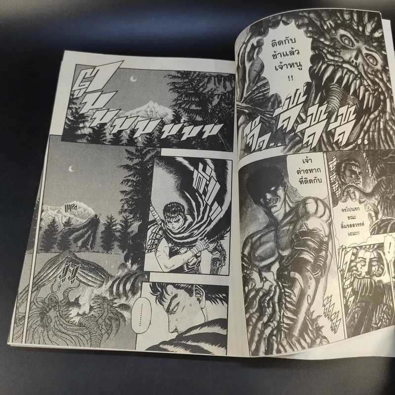 Berserk เล่ม 1 - Kentarou Miura รูปที่ 14