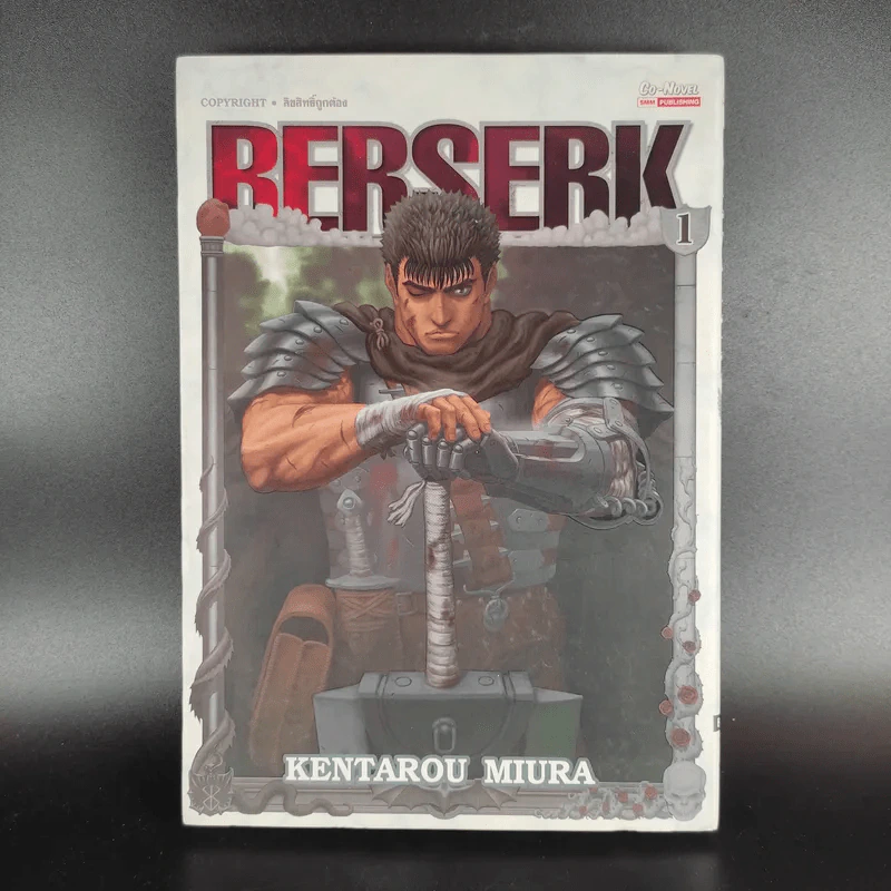 Berserk เล่ม 1 - Kentarou Miura รูปที่ 1