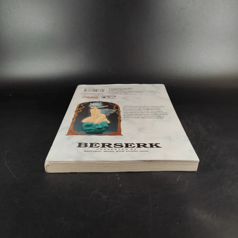 Berserk เล่ม 1 - Kentarou Miura รูปที่ 4