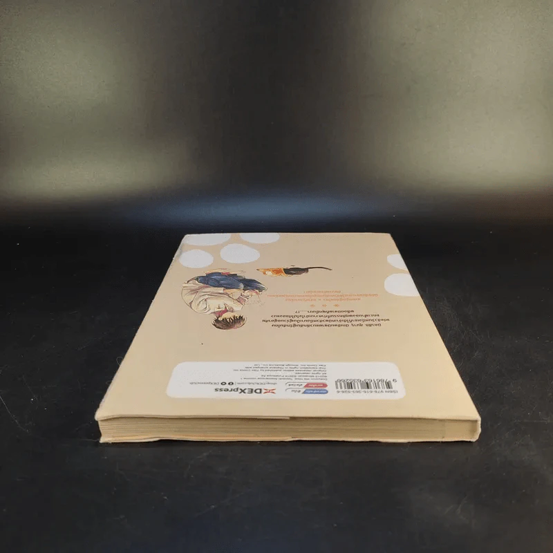 นายท่านอยู่บนตักหรือบางทีอยู่บนหัวเรา เล่ม 1 รูปที่ 8