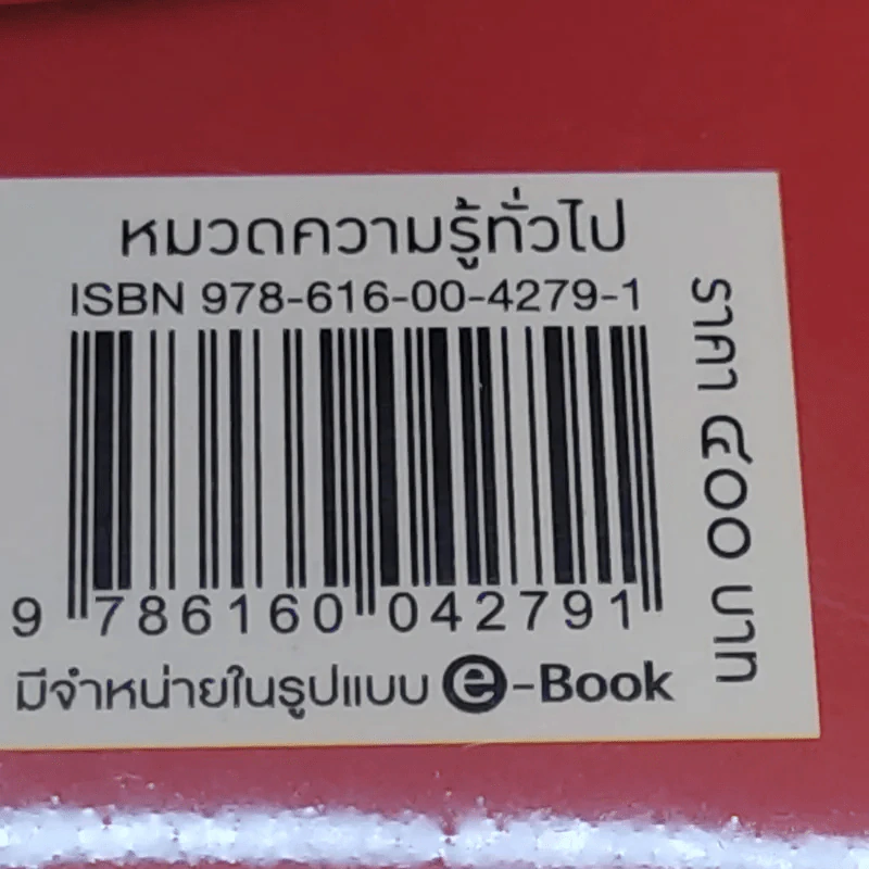 ตำราแม่ครัวหัวป่าก์ - ท่านผู้หญิงเปลี่ยน ภาสกรวงศ์ รูปที่ 11