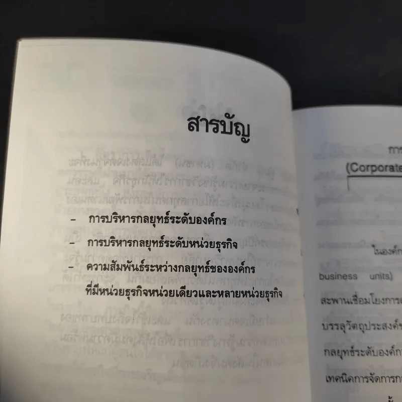 Pocket MBA ขายรวม 26 เล่ม รูปที่ 19