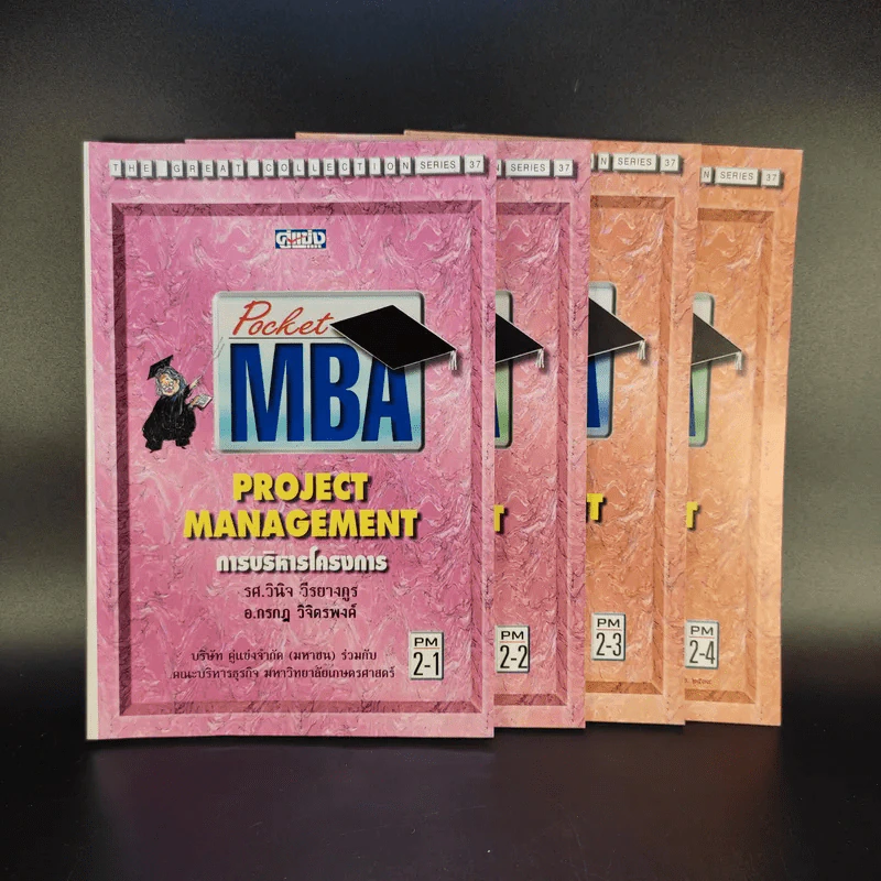 Pocket MBA ขายรวม 26 เล่ม รูปที่ 7