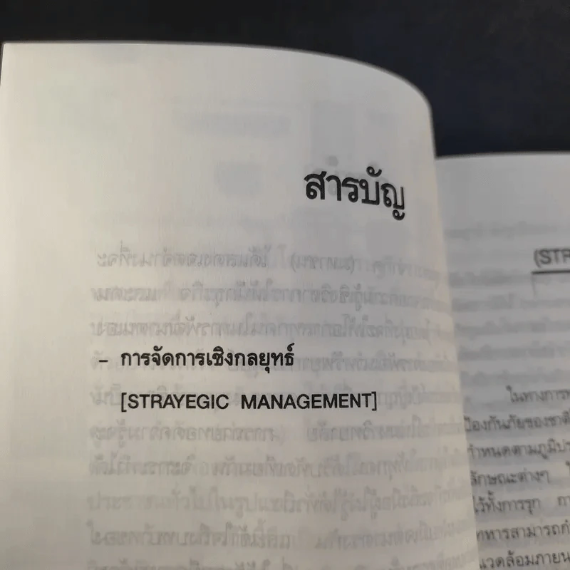 Pocket MBA ขายรวม 26 เล่ม รูปที่ 18