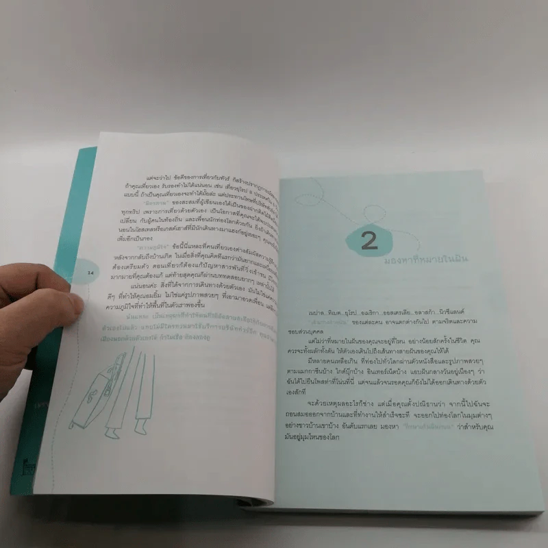 50 ก้าวบินเดี่ยวเที่ยวรอบโลก - กาญจนา หงษ์ทอง รูปที่ 12