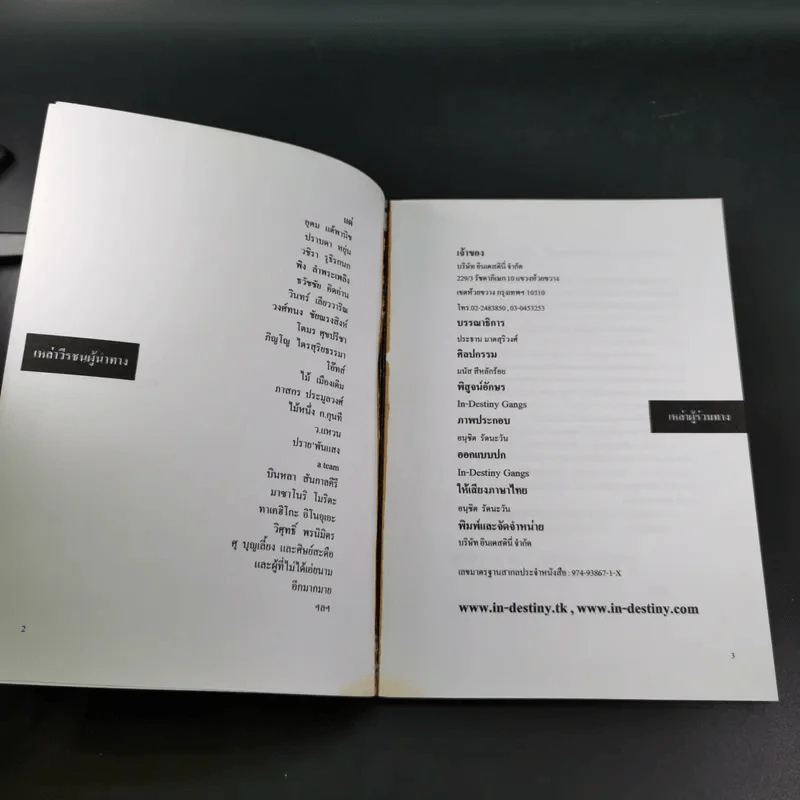Chik : ฉีก อนุชิต ตัวหนังสือรสจัดของคนไร้รส รูปที่ 7