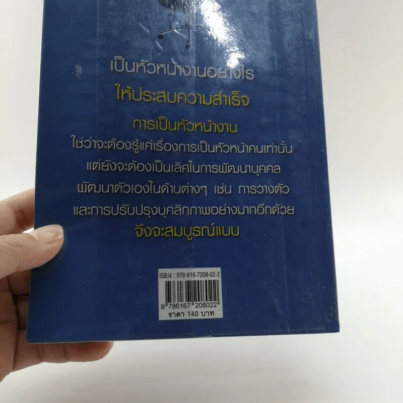 สุดยอดศิลปะ หัวหน้างาน - Mr.Danny Goes รูปที่ 14