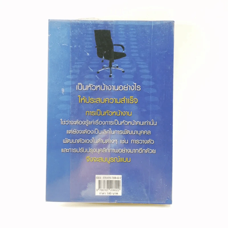 สุดยอดศิลปะ หัวหน้างาน - Mr.Danny Goes รูปที่ 13