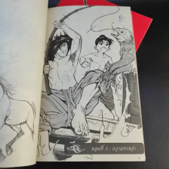 มหากาพย์กู้แผ่นดิน 3 เล่ม รูปที่ 13