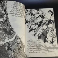 มหากาพย์กู้แผ่นดิน เล่ม 2 รูปที่ 16