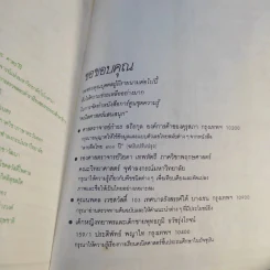 คณิตศาสตร์แสนสนุก ลำดับที่ 1 ลูกบอลผจญตัวเลข รูปที่ 14