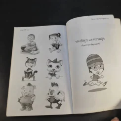 หัดวาดการ์ตูนกับนายตูดหมึก รูปที่ 19