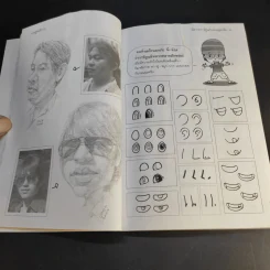 หัดวาดการ์ตูนกับนายตูดหมึก รูปที่ 16