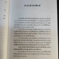 เทคนิคการวัดผลงานสมัยใหม่ Modern Performance Measurement รูปที่ 12