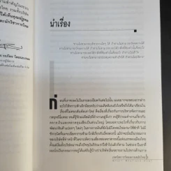เทคนิคการวัดผลงานสมัยใหม่ Modern Performance Measurement รูปที่ 13