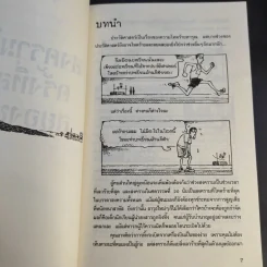 ประวัติศาสตร์ โหด มัน ฮา สงครามโลกครั้งที่สอง สยองขวัญ รูปที่ 12