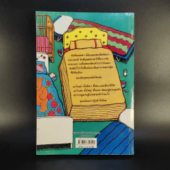 เอลซ่าเด็กหญิงห้าดาว - Jacqueline Wilson รูปที่ 2