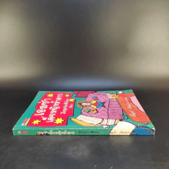 เอลซ่าเด็กหญิงห้าดาว - Jacqueline Wilson รูปที่ 3