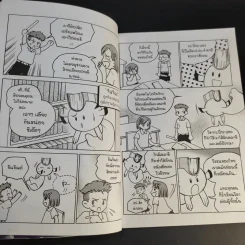 การ์ตูนความรู้ ชุดวีรชนไทย พระยาพิชัยดาบหัก รูปที่ 10