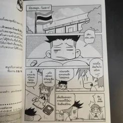 การ์ตูนความรู้ ชุดวีรชนไทย 3 โกษาปาน รูปที่ 10
