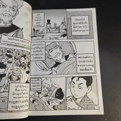 การ์ตูนความรู้ ชุดบันทึกกรุงศรีอยุธยา ราชวงศ์บ้านพลูหลวง กรุงศรีอยุธยาเสื่อมสลาย รูปที่ 13