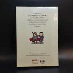 เก่งจีน อินเทรนด์ ตอน พูดจีนได้เที่ยวไหนก็สนุก - ชานนท์ ทองชัยประสิทธิ์ รูปที่ 2