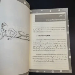 ไม่ต้องเสียเงินแสนก็สเลนเดอร์ได้ - ปัทมน สุนทรีย์ รูปที่ 13