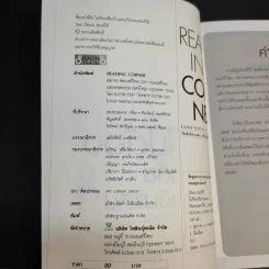 ไม่ต้องเสียเงินแสนก็สเลนเดอร์ได้ - ปัทมน สุนทรีย์ รูปที่ 9