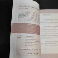 ร่ำรวย-ก้าวหน้า ด้วยเทคนิคทำการค้าและปรัชญามังกร - มงคล ตันติวิทยากุล รูปที่ 9