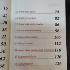 เล่นหุ้นสไตล์มนุษย์เงินเดือน - iSalaryman รูปที่ 13